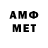 Амфетамин VHQ veta cat