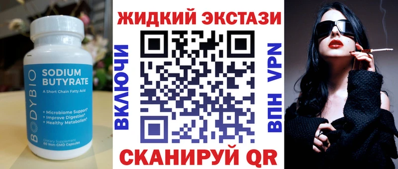 даркнет сайт  Новозыбков  БУТИРАТ вода 