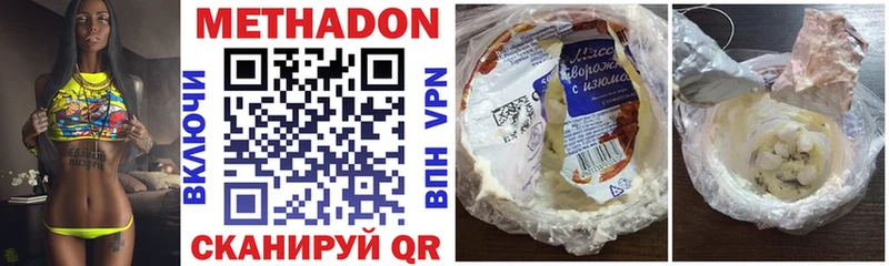 Метадон белоснежный  Новозыбков 